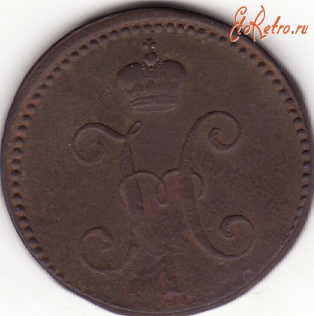 Старинные деньги (бумажные, монеты) - 3коп. серебром1840г.
