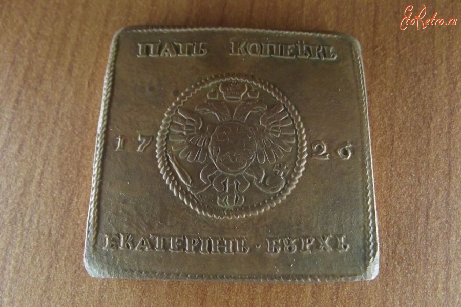 Старинные деньги (бумажные, монеты) - Медная монета ПЛАТА пять копеек 1726 год.