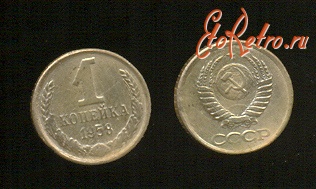 Старинные деньги (бумажные, монеты) - 1 копейка 1958 года RARE РЕДКИЙ ГОД