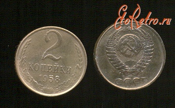 Старинные деньги (бумажные, монеты) - 2 копейки 1958 года RARE РЕДКИЙ ГОД