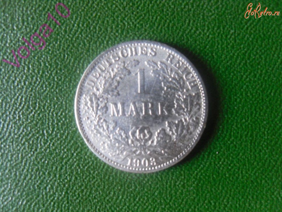 Старинные деньги (бумажные, монеты) - 1марка 1903г