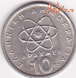 Старинные деньги (бумажные, монеты) - 10 драхм 1982г.Греция.