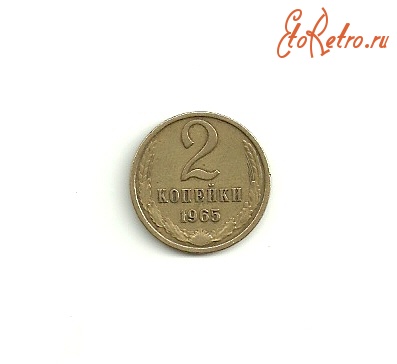 Старинные деньги (бумажные, монеты) - Монеты СССР