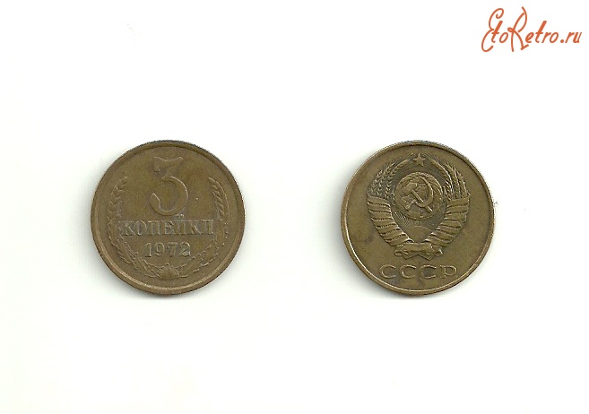 Старинные деньги (бумажные, монеты) - Монеты СССР (1972-1987).