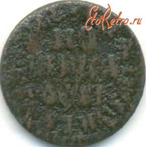 Старинные деньги (бумажные, монеты) - Копейка 1712 года (??BI). Петр I