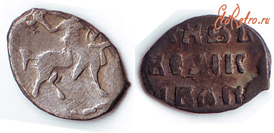 Старинные деньги (бумажные, монеты) - Чешуйка — древнерусская монета.
