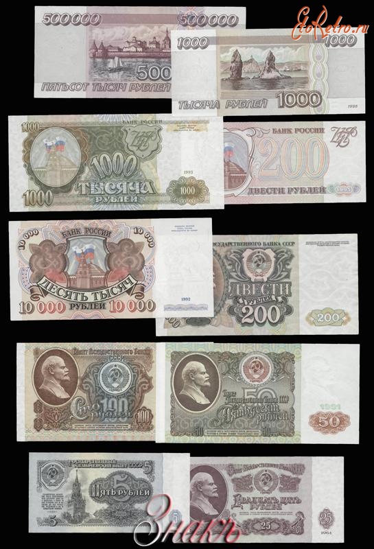 Старинные деньги (бумажные, монеты) - Боны СССР – Российской Федерации. 1961-1995 гг.