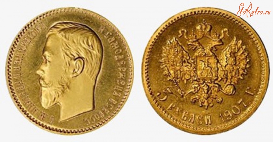 Старинные деньги (бумажные, монеты) - 5 рублей 1907 года
