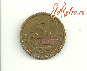 Старинные деньги (бумажные, монеты) - Монеты Банка России.