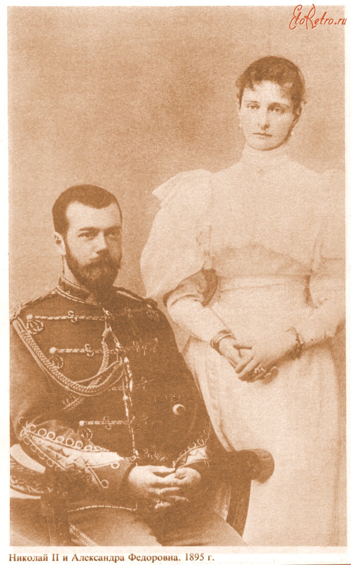Ретро знаменитости - Николай II и Александра Федоровна.
