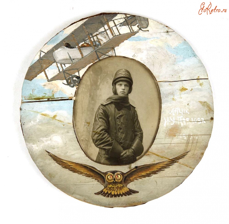Ретро знаменитости - Фото летчика 1-й истребительной авиагруппы И. У. Павлова.