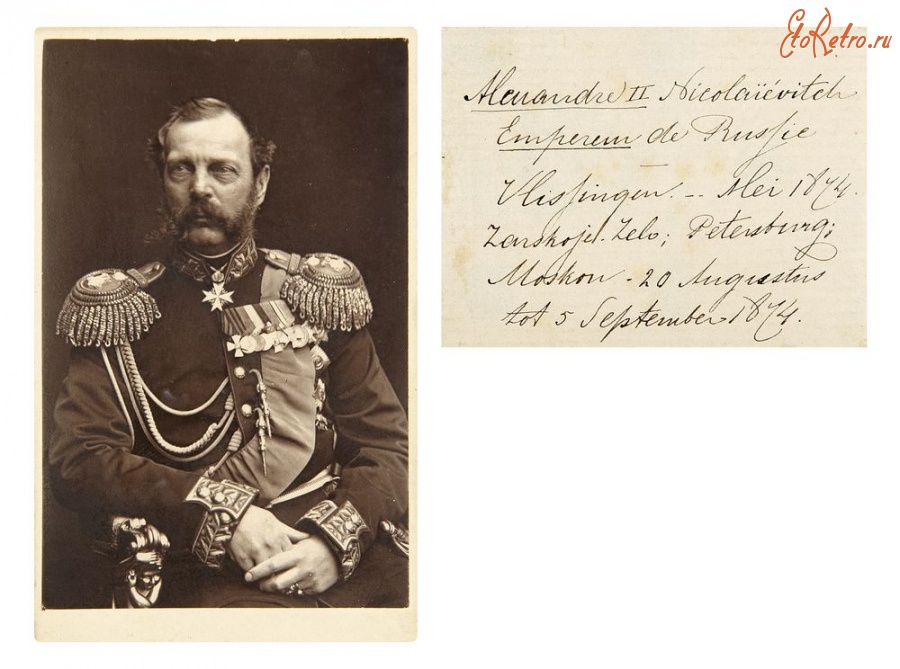 Ретро знаменитости - Фото Императора Александра II.