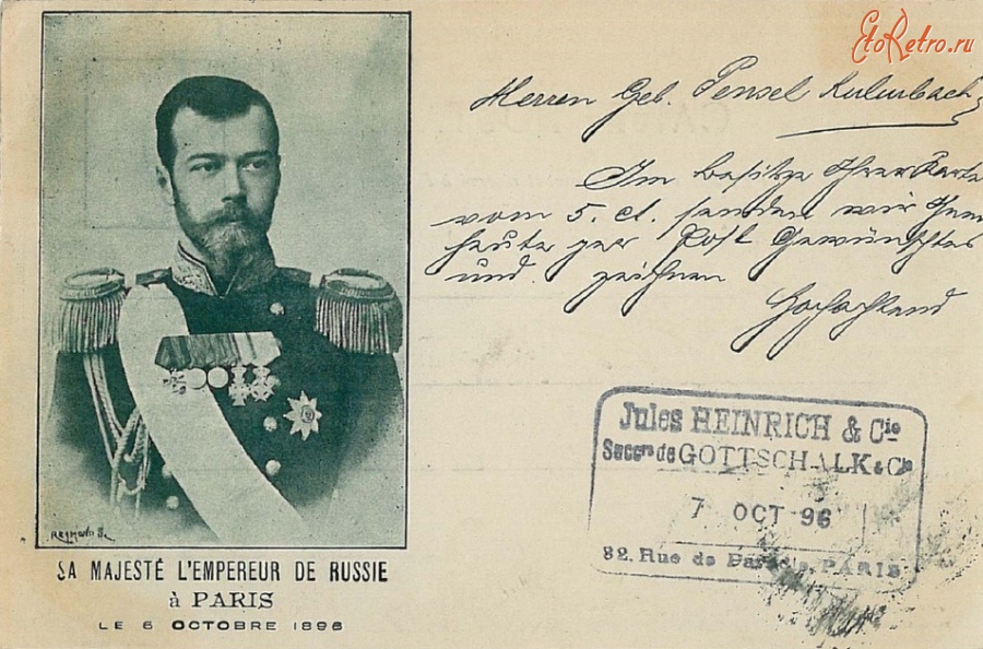 Ретро знаменитости - Император Николай II