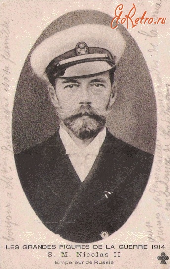 Ретро знаменитости - Император Николай II.