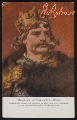 Ретро знаменитости - Болеслав Хоробрий (992-1025)- король Польщі. Мал.Ян Матейко. .