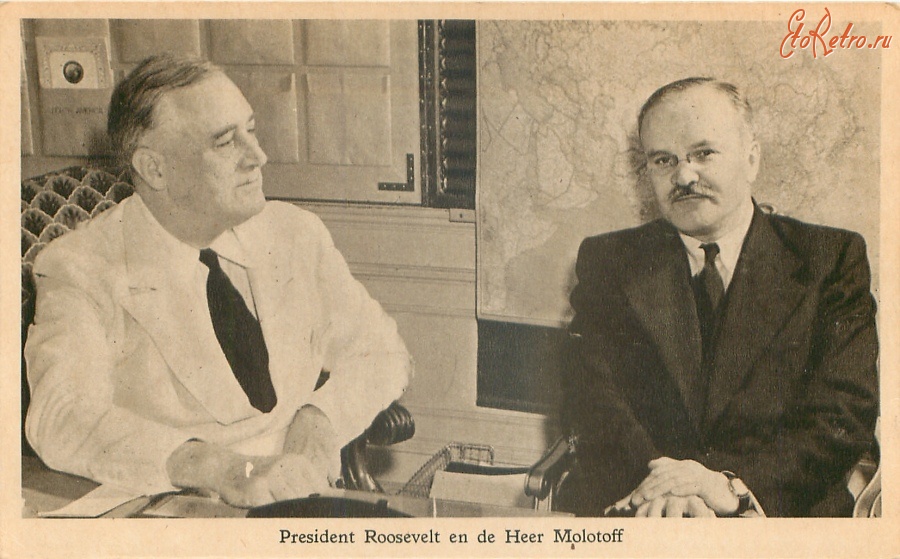 Ретро знаменитости - Президент Рузвельт и господин Молотов