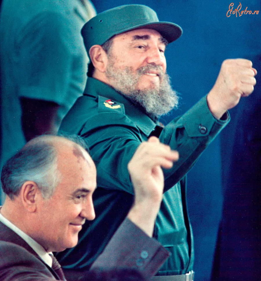 Ретро знаменитости - Фидель Кастро и Михаил Горбачёв в Гаване