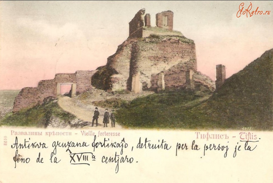 Грузия - Развалины крепости