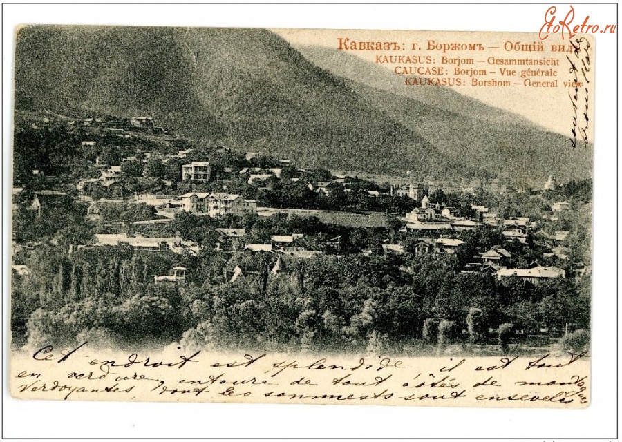 Грузия - Боржом. Общий вид. 1906 год