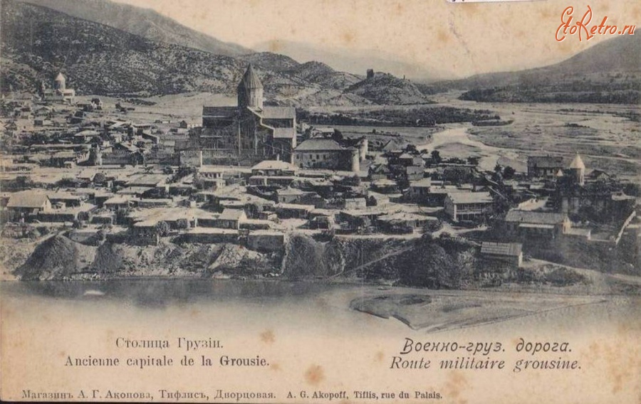 Грузия - Виды Военно-грузинской дороги в начале XX века
