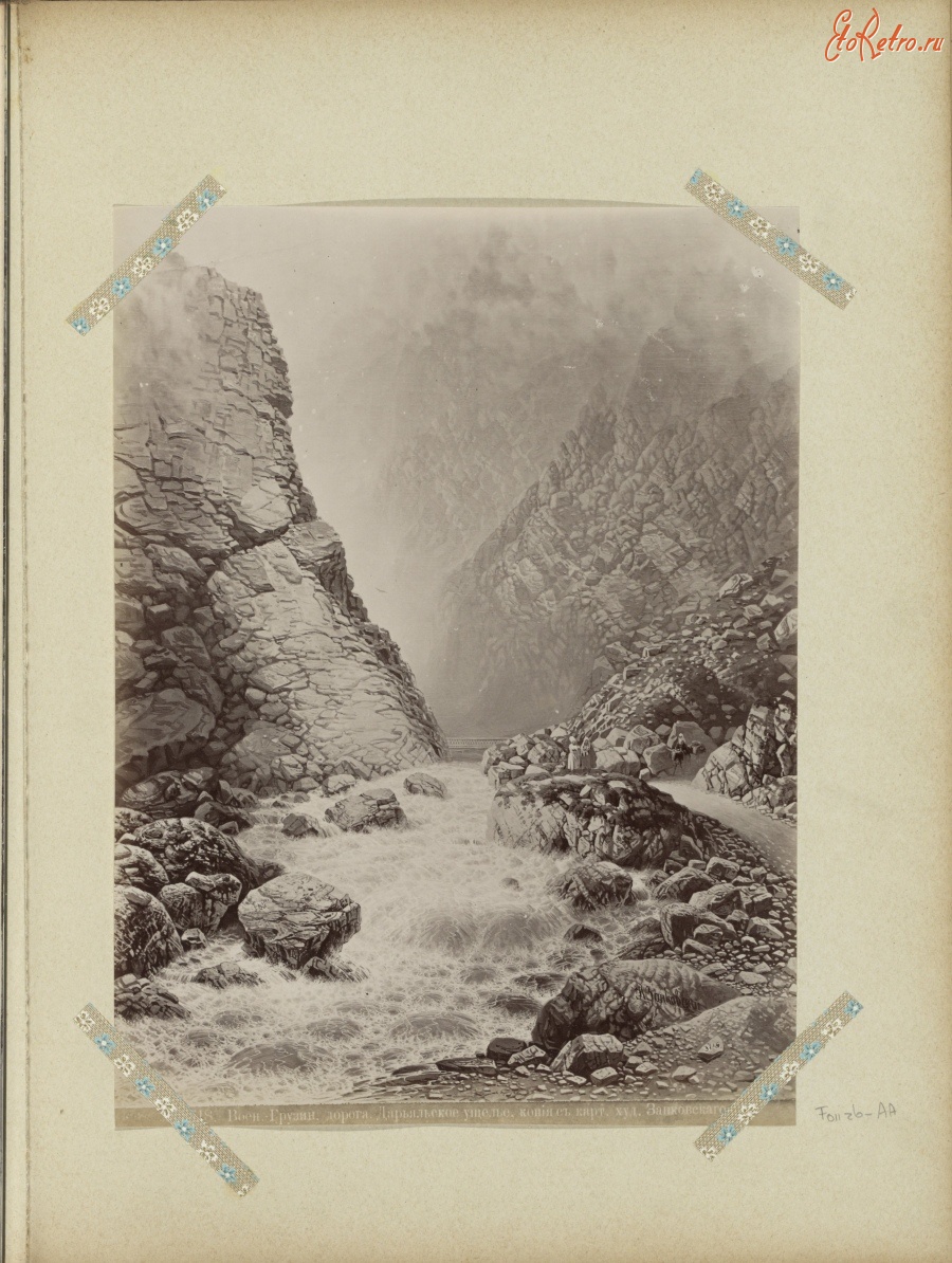 Дарьяльское ущелье история создания картины