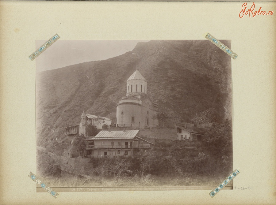 Тбилиси - Тифлис. Церковь и колокольня Св. Давида с северо-востока