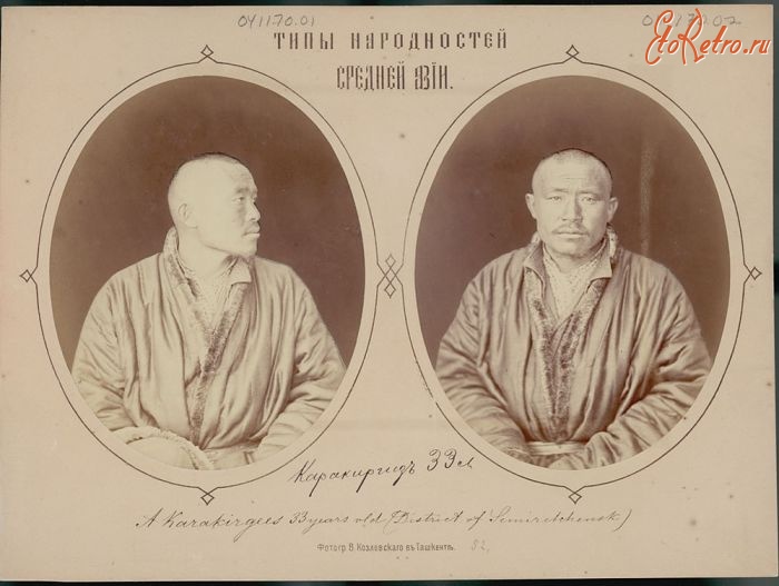 Киргизия - Каракиргиз, 33 года, 1900-1909