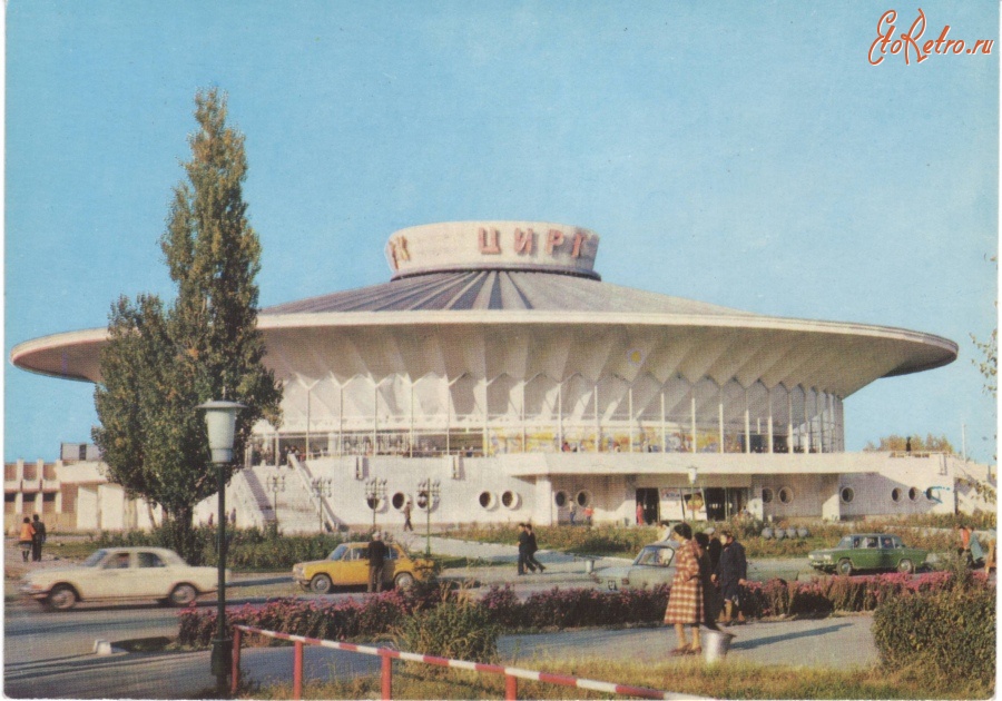 Бишкек - Фрунзенский цирк в советские времена