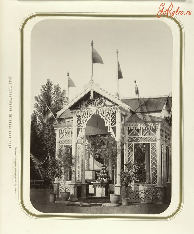 Ташкент - Туркестанская выставка 1886 г.  Павильон фабрики  Филатова
