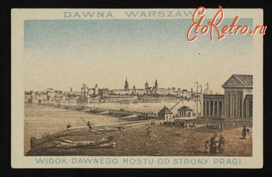 Варшава - Стара Варшава.Вид старого моста зі сторони Праги.
