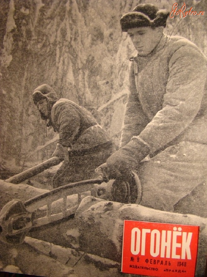 Пресса - . №9, 1948. На лесозаготовке в Вологодской области.