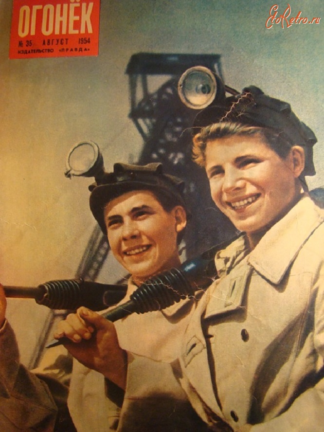 Пресса - №35, 1954. Перед спуском в забой на шахте комбината 