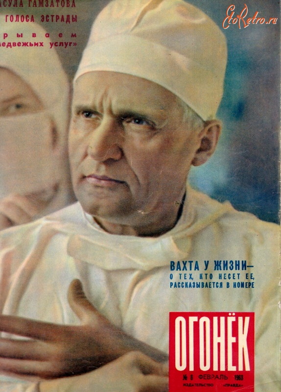 Пресса - Огонёк № 8, февраль 1963 г.
