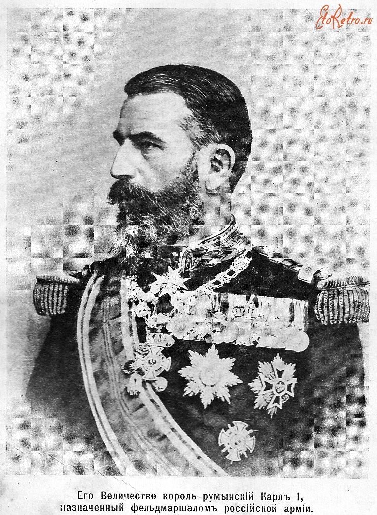 Пресса - Король Румынии Кароль I Гогенцоллерн-Зигмаринген