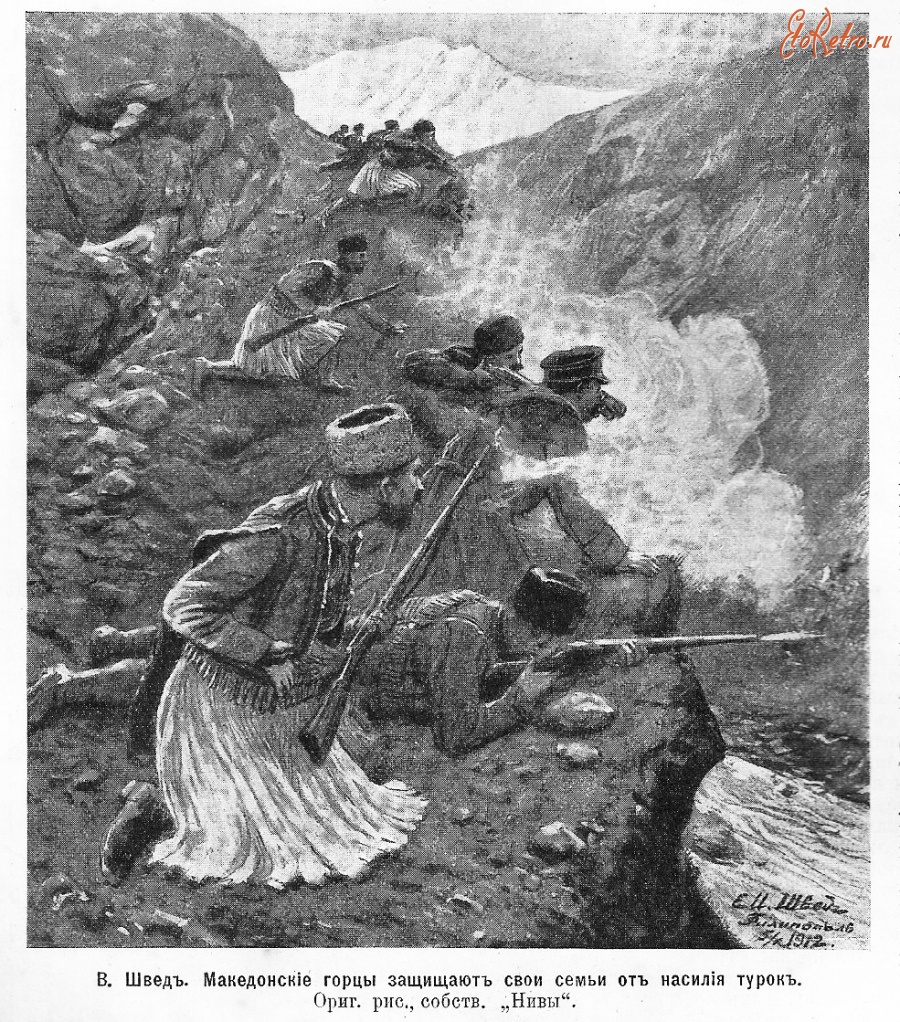 Пресса - Македонские горцы в войне на Балканах 1912-1913 году