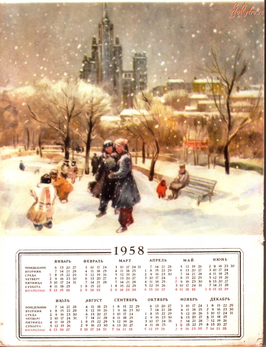 Полный календарь года. Календарь 1958 года. Календарики 1958 года. Календарь 1958 года по месяцам. Календарь за 1958 год.