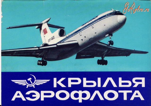 Авиация - Ту-154