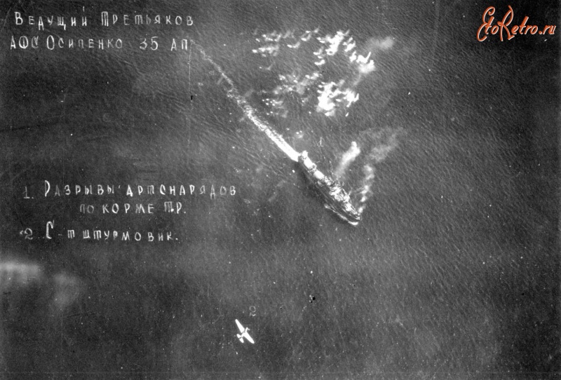 Авиация - Ил-2 атакует немецкое судно