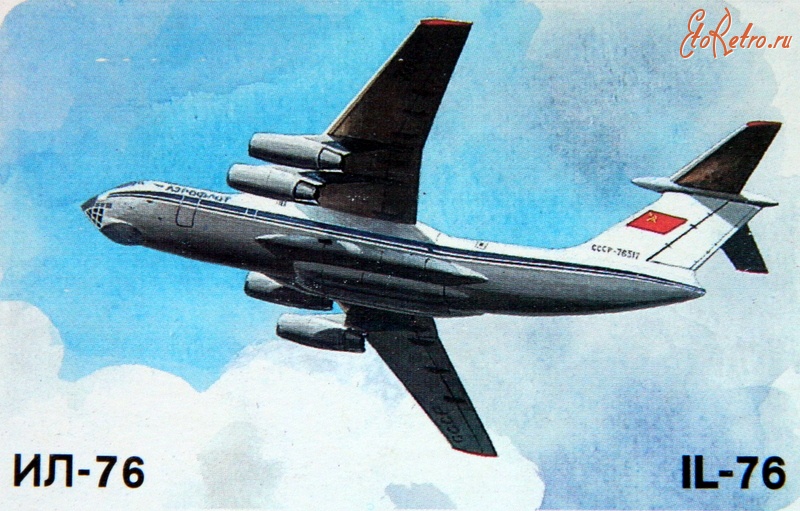 Авиация - ИЛ-76