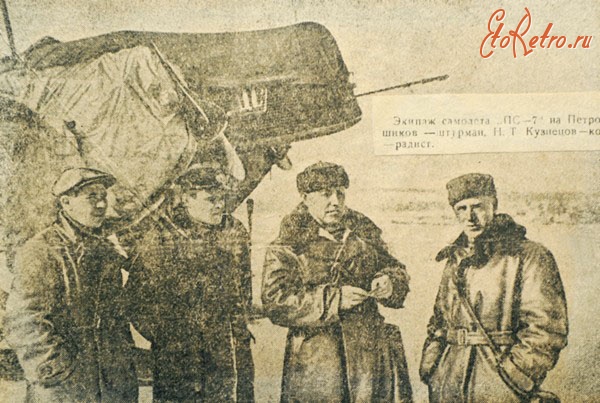 Авиация - Экипаж самолёта ПС-7. Аэродром Петропавловска. Апрель 1939