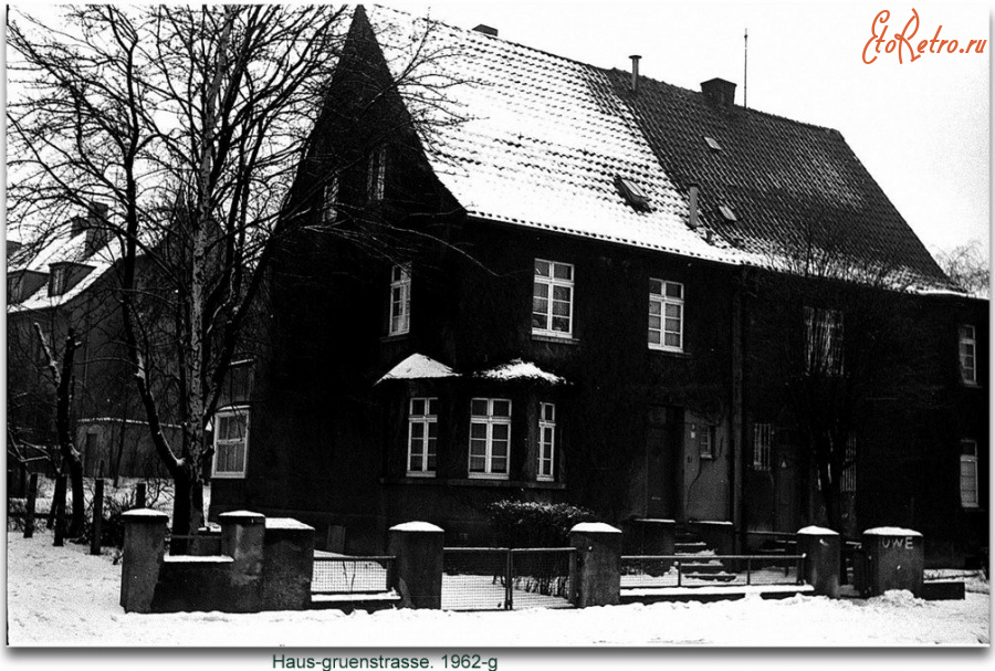 Бохум - Haus-gruenstrasse 1962-g.