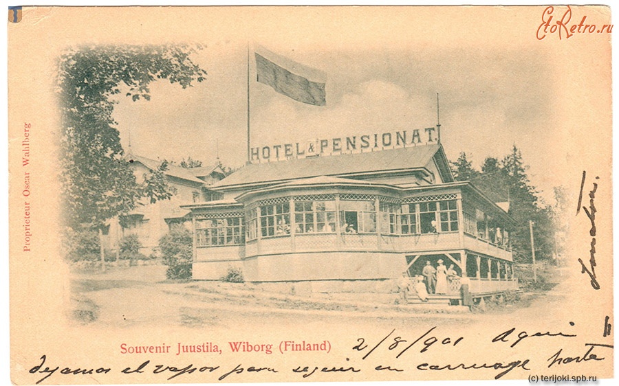 Финляндия - Виборг.  Готель-Пансіонат.
