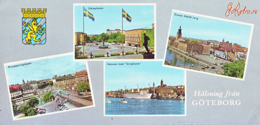 Швеция - Гётеборг.
