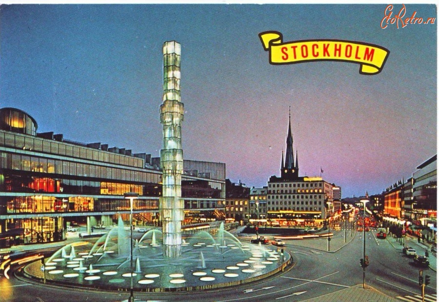 Швеция - Стокгольм.