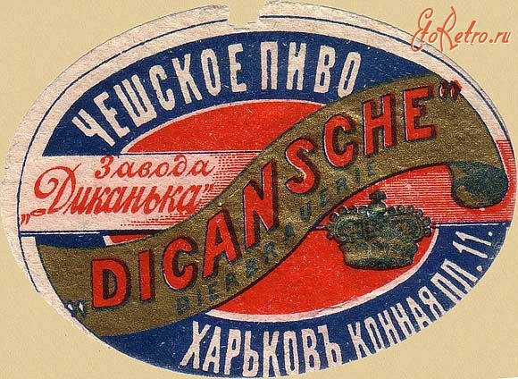 Бренды, компании, логотипы - Кочубеевское пиво