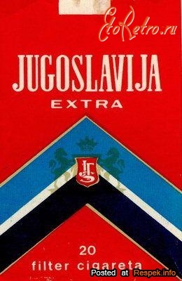 Бренды, компании, логотипы - Сигареты 'Югославия'