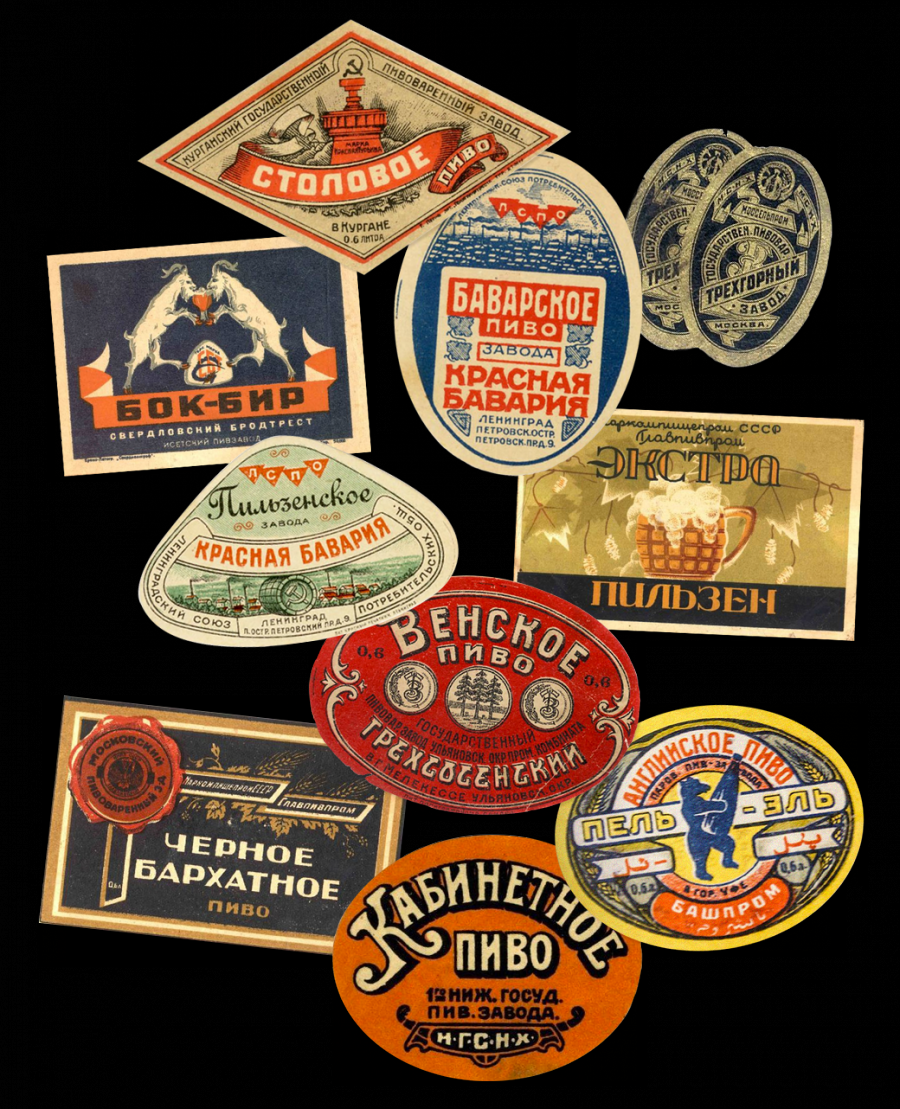 Бренды, компании, логотипы - Гид по истории советского пива.   1920-е годы