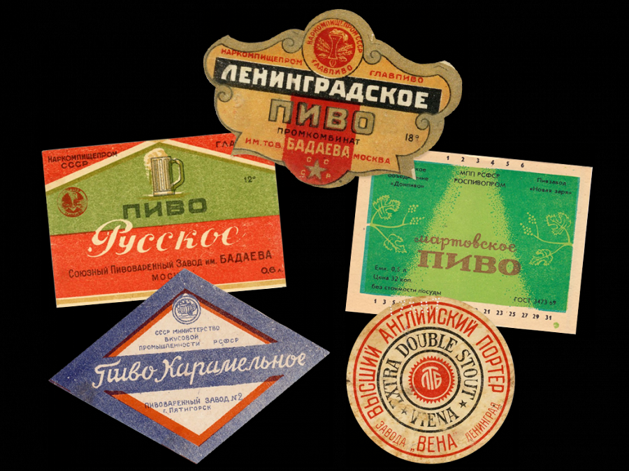 Бренды, компании, логотипы - Гид по истории советского пива. 1930-е годы