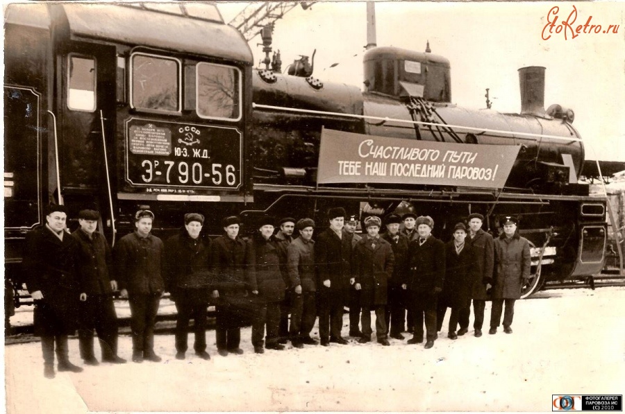 Железная дорога (поезда, паровозы, локомотивы, вагоны) - Последний отремонтированный паровоз Эр790-56 на Конотопском паровозовагоноремонтном заводе (КПВРЗ).Сумская область.