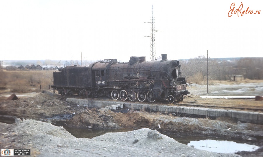 Железная дорога (поезда, паровозы, локомотивы, вагоны) - Паровоз СОм17-930 на ст.Билимбай,Свердловская область.